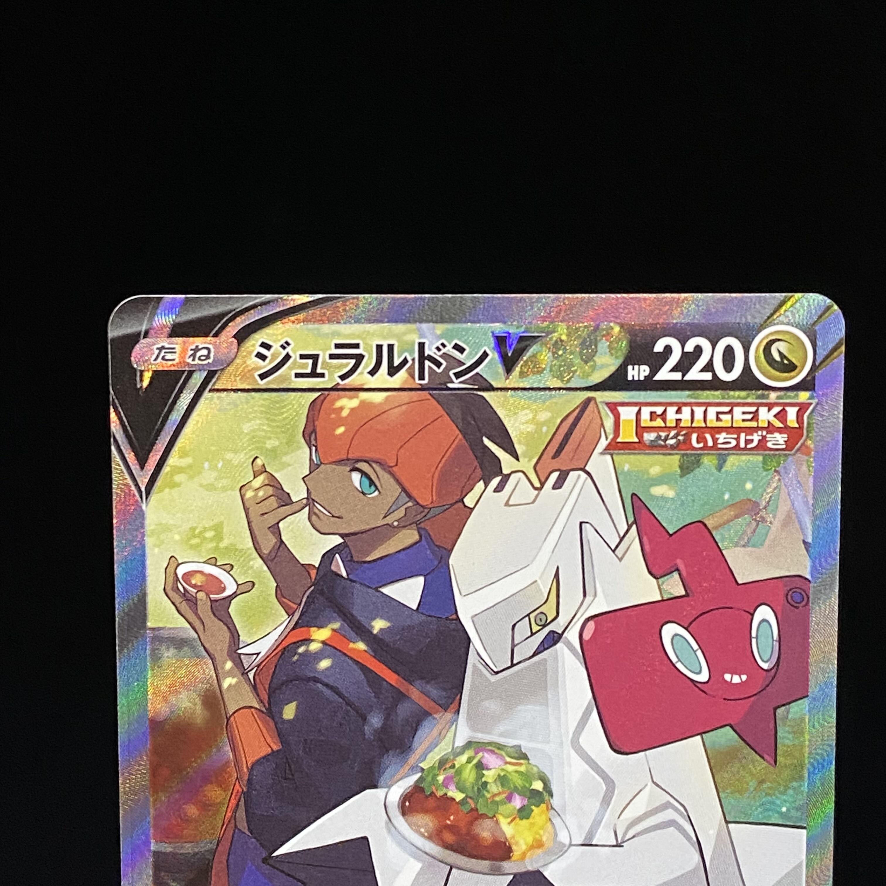 DuraludonV SR 076/067 SA