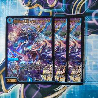 Great King of the Blue Wolves, Isa Winona Terrace, set of 3