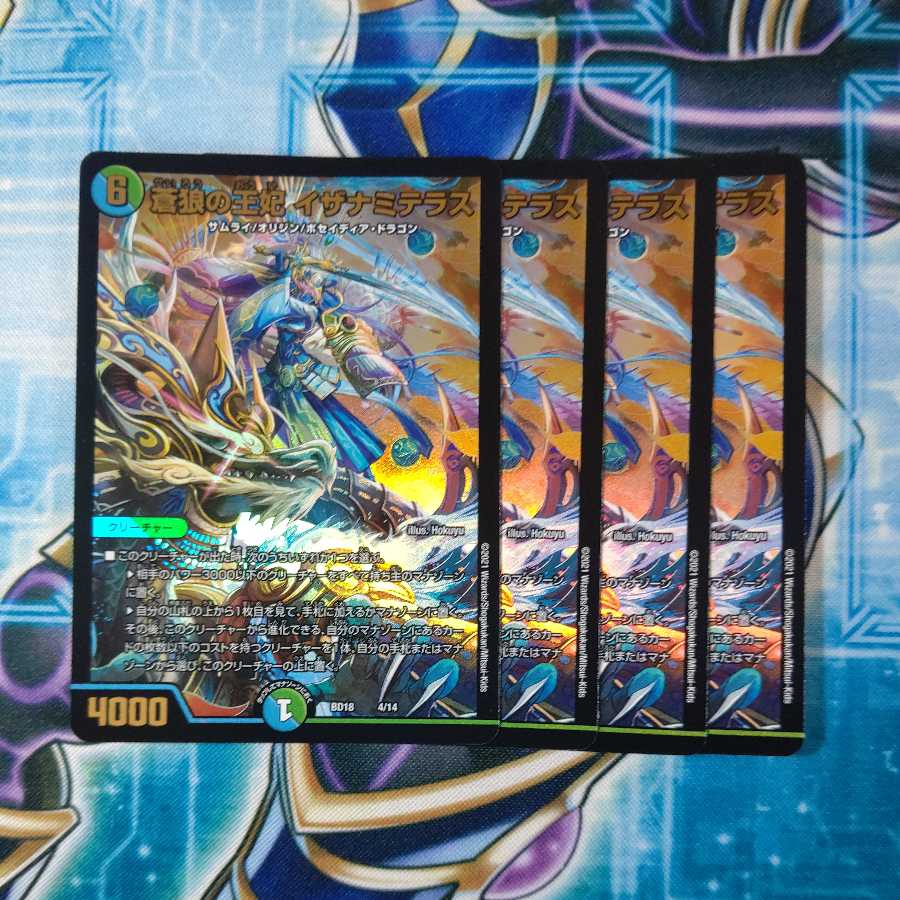 Queen of Blue Wolf, Izanami Terrace, set of 4