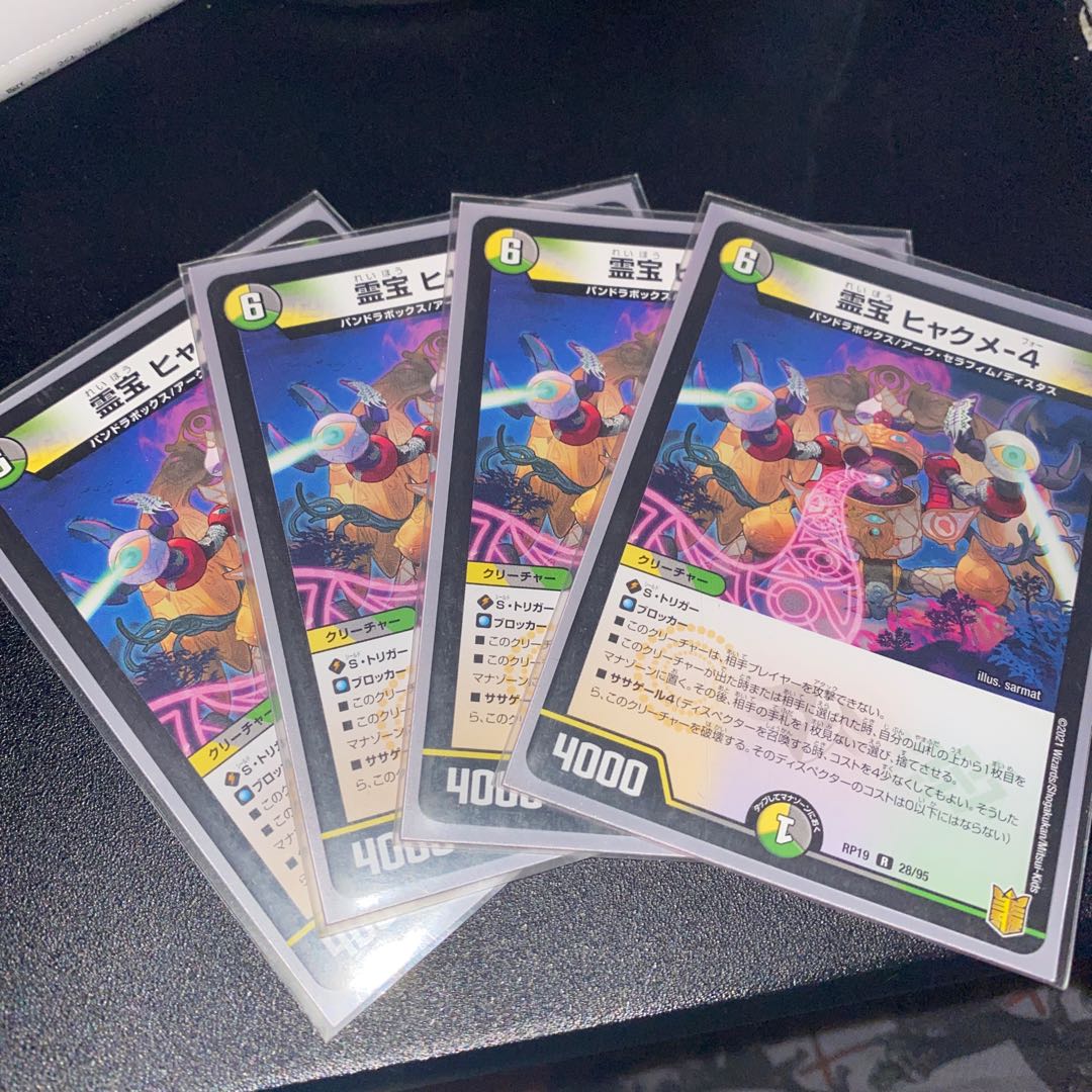 Lowest price Reiho Hyakume-4 R 28/95