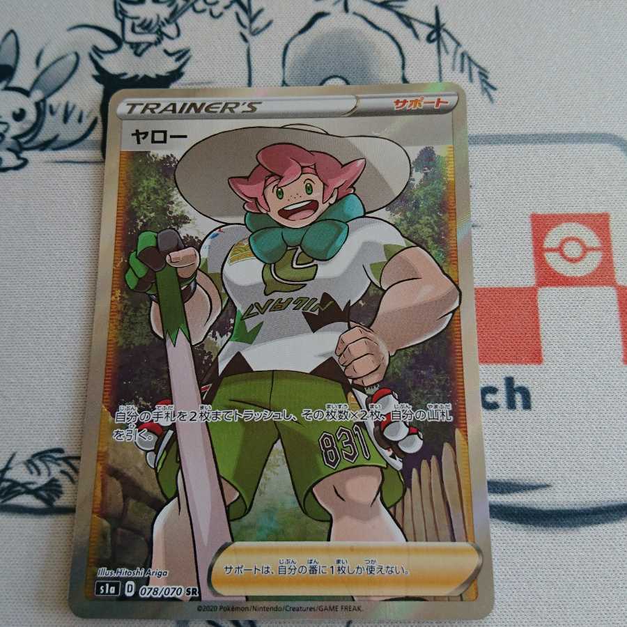 ヤローsrの通販 Nomame 無言購入もok Magi トレカ専用フリマアプリ