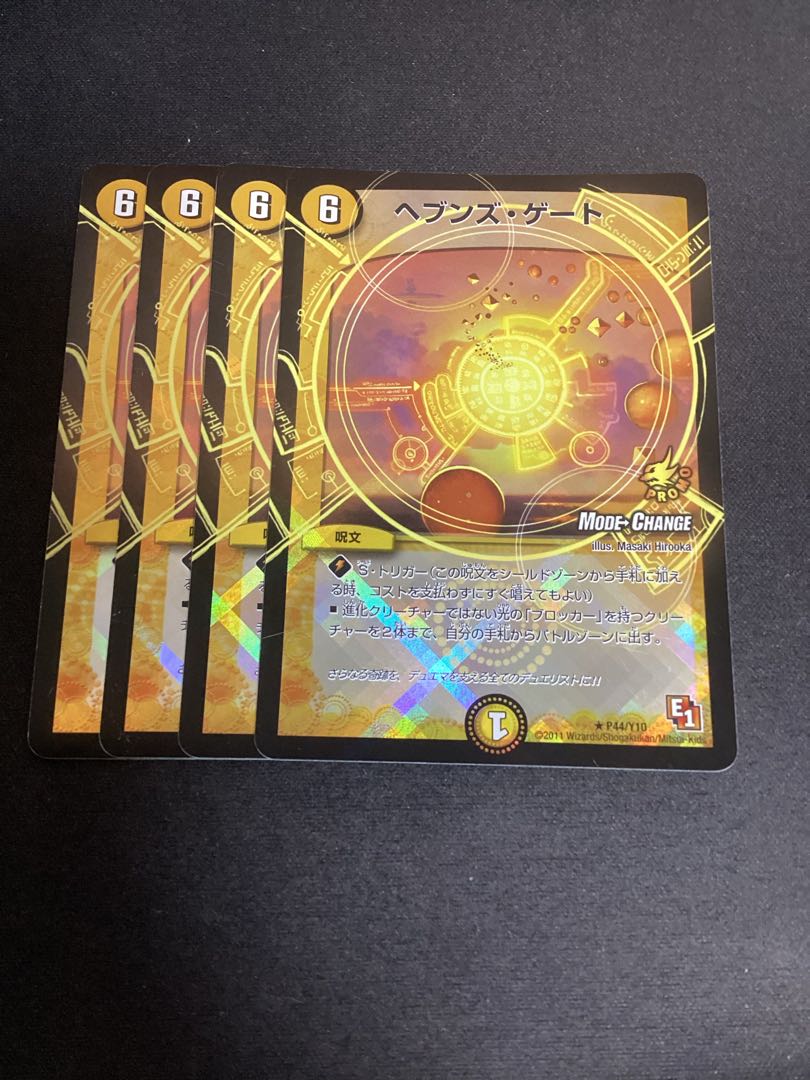 Heaven's Gate R 24/100