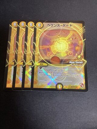 Heaven's Gate R 24/100