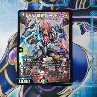 SSS class natural disaster Dead Damned