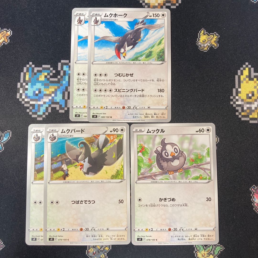 1 Starly 2 Staravia 2 Staraptor 2 Set