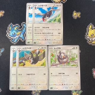 1 Starly 2 Staravia 2 Staraptor 2 Set