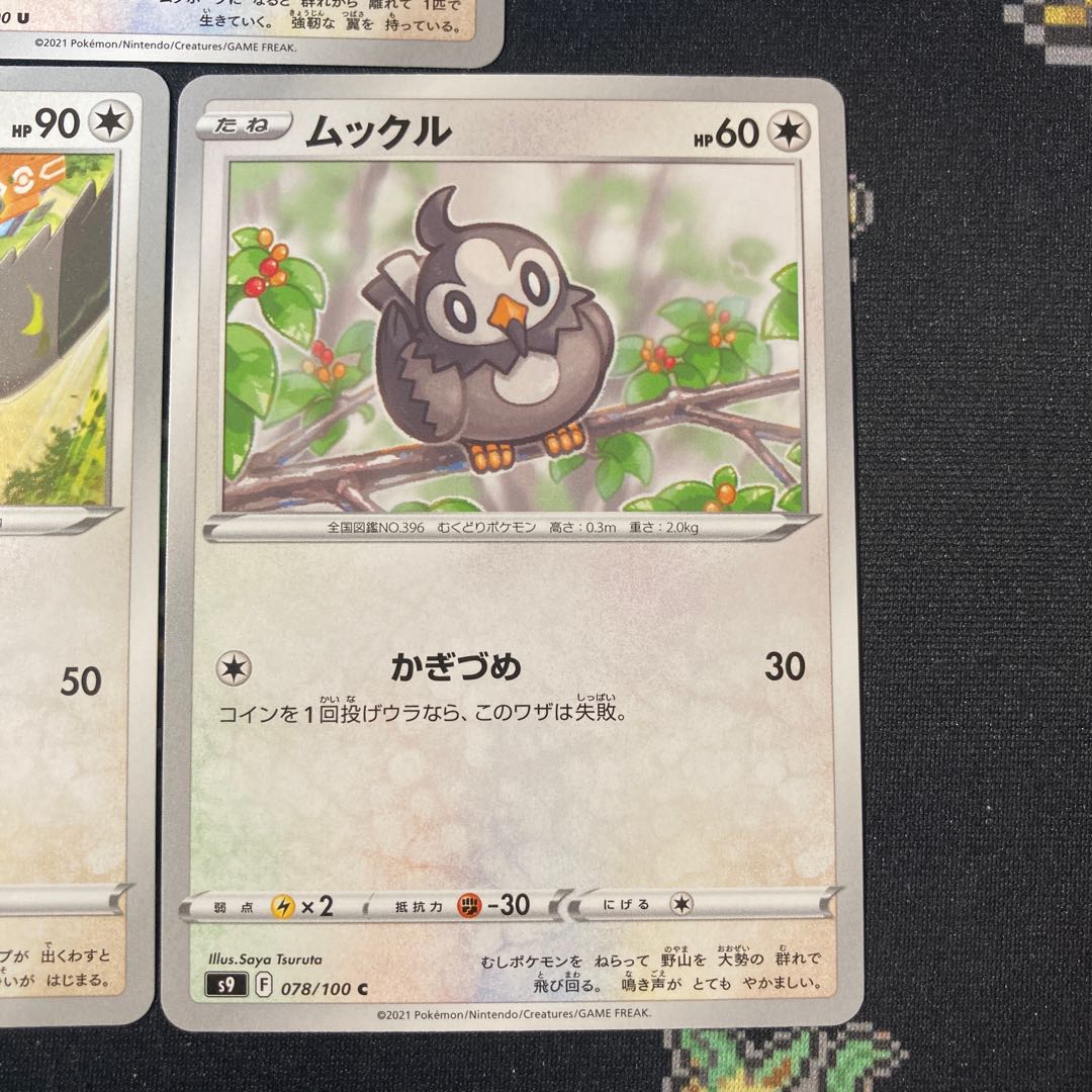 1 Starly 2 Staravia 2 Staraptor 2 Set