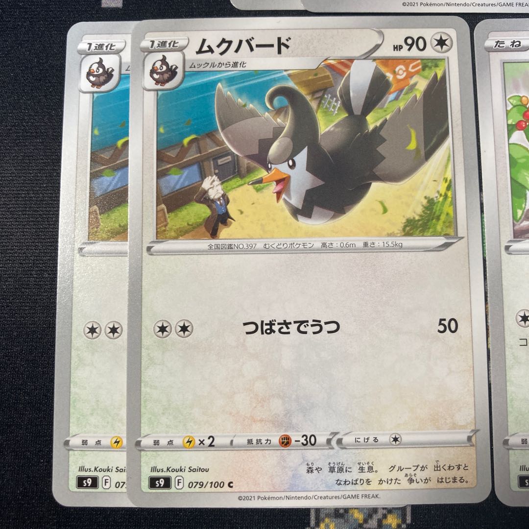 1 Starly 2 Staravia 2 Staraptor 2 Set