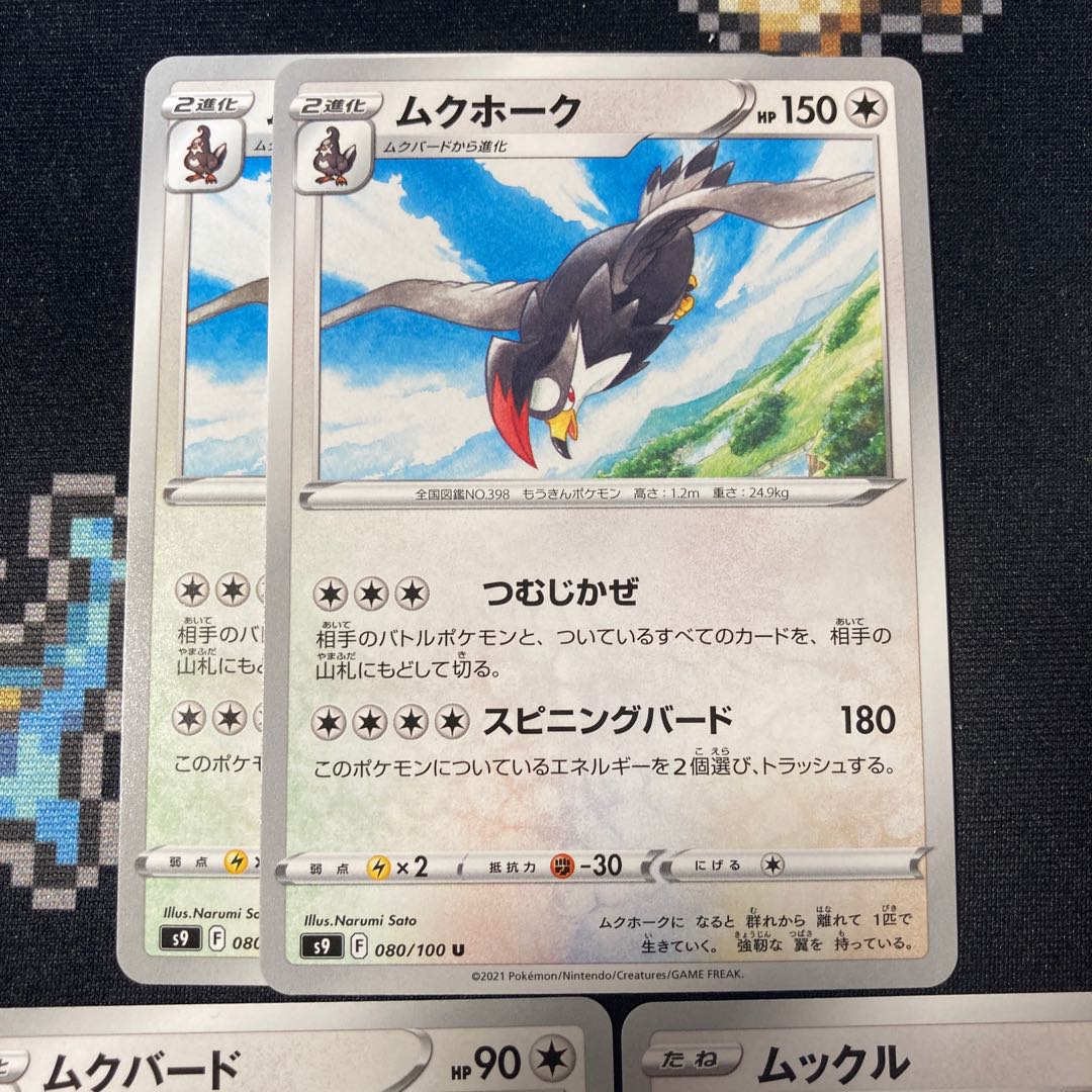 1 Starly 2 Staravia 2 Staraptor 2 Set