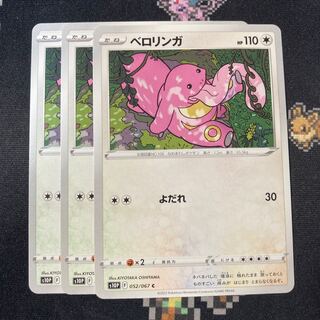 Lickitung 3 sheets