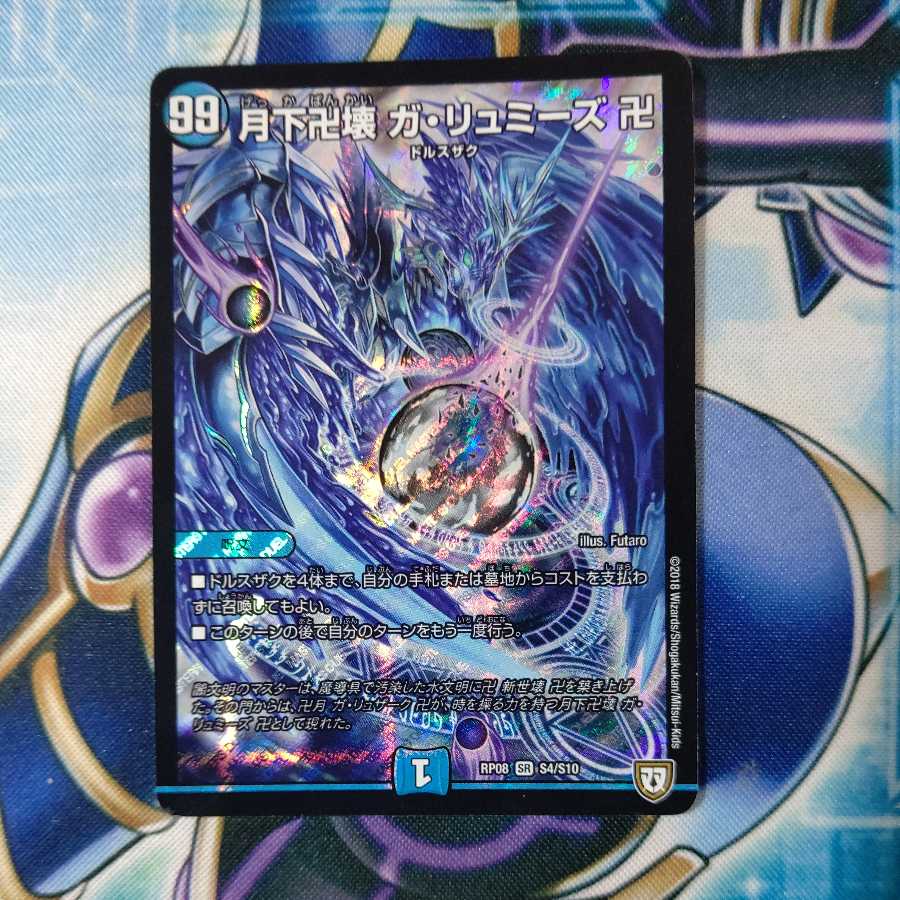 Ga-Lumise Manjidai Ga-Lumise Manjidai SR