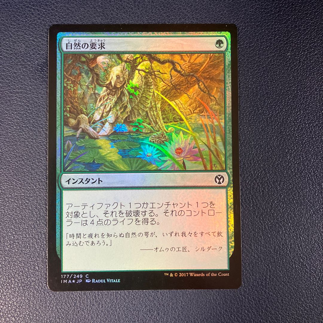 [foil version] Nature's Claim Common 177/249
