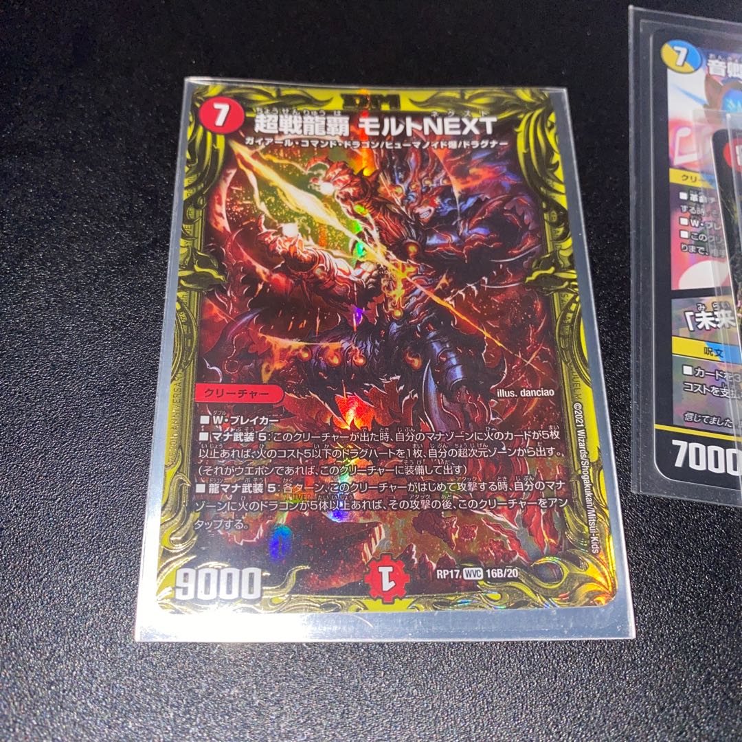 Psychic Senryu Ha Malt NEXT (20th SP Rare Spec) WVC 16B/20