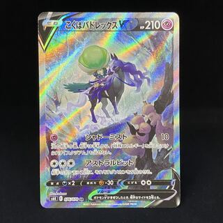 Kokuba Budrex V SR 076/070 SA