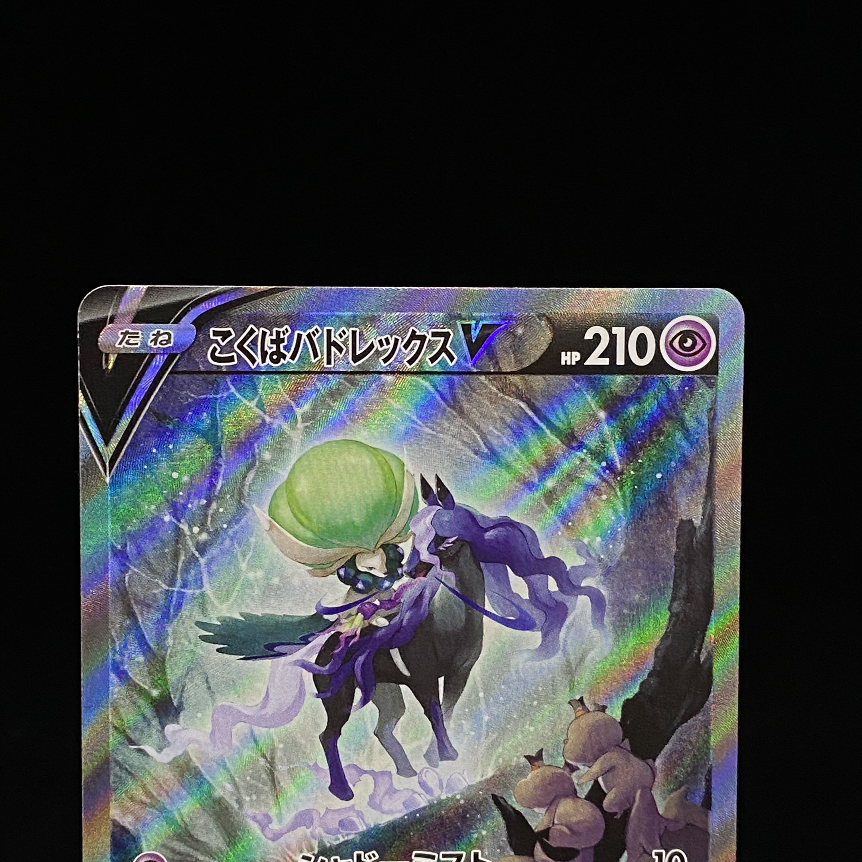 Kokuba Budrex V SR 076/070 SA