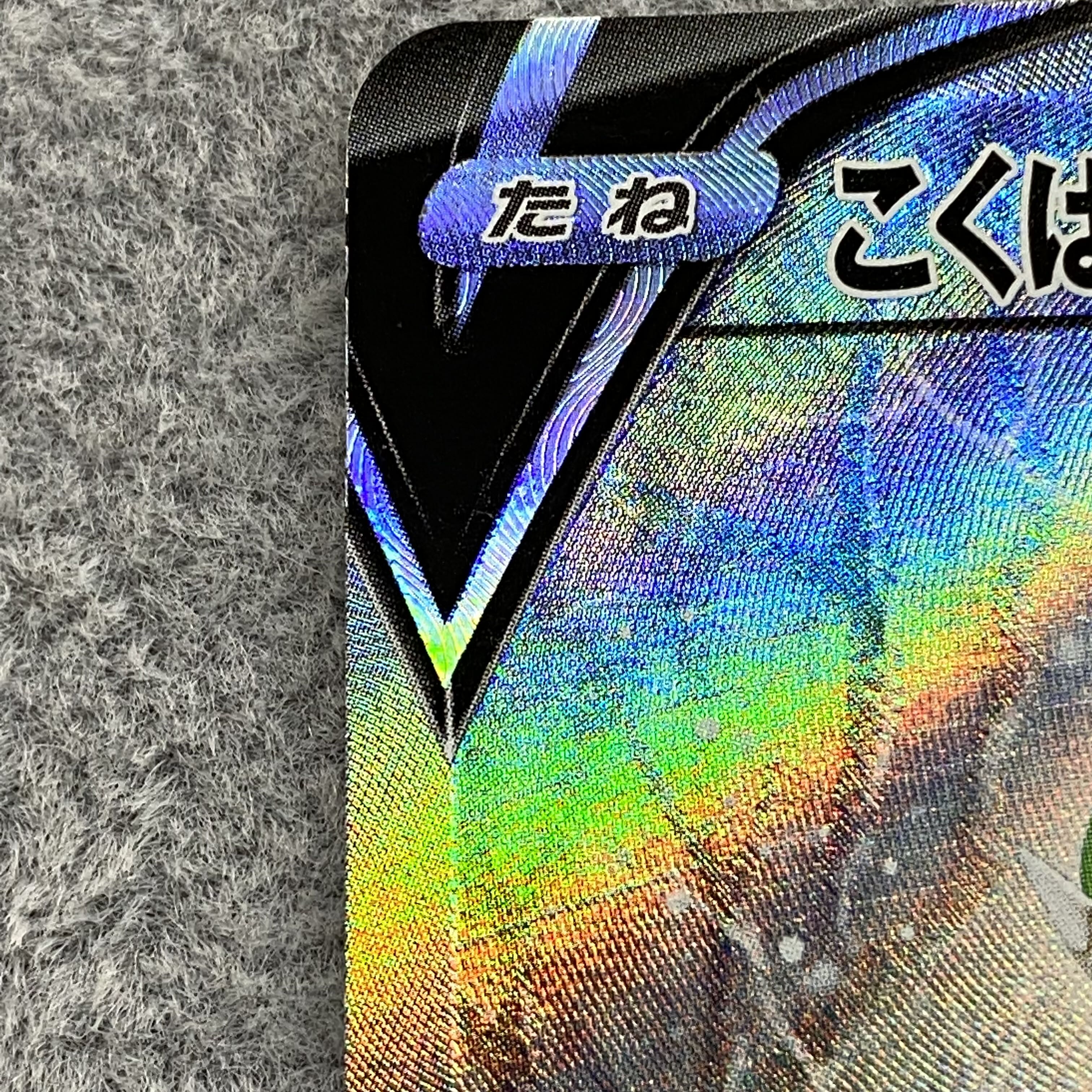 Kokuba Budrex V SR 076/070 SA