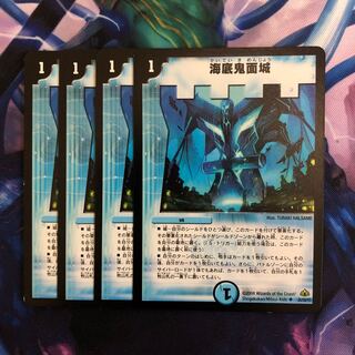 A064 Umi Bottom Demon Face Castle U 26/55/Y7