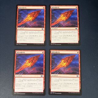 Lava Dart Common 134/254 Modern Horizon