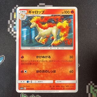Rapidash