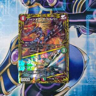 Burn Mea the Silver｜Oraola Slash (20th Rare Spec.) SR