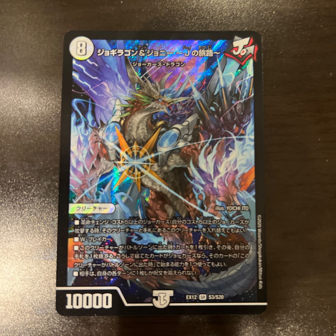 Jogiragon & Johnny -J's Journey