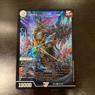 Jogiragon & Johnny -J's Journey