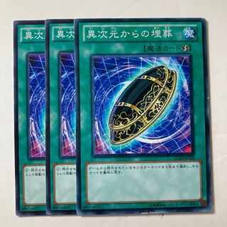 6467 Burial from a Different Dimension ☆8915