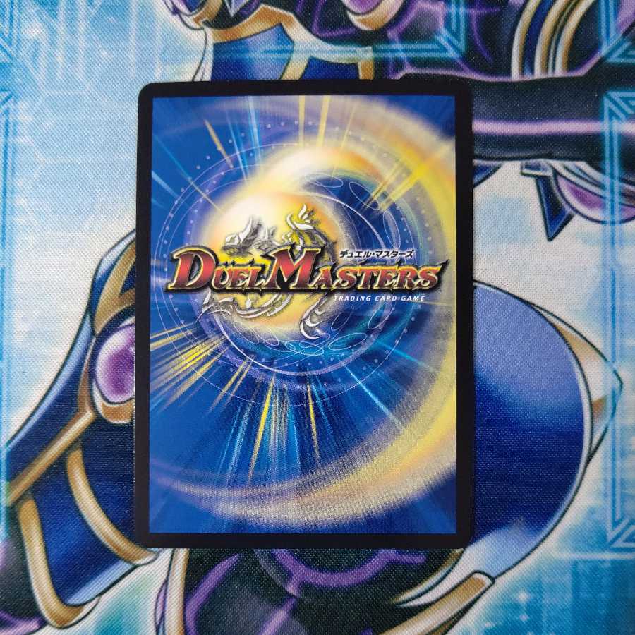 MAX-G Joragon (20th SP rare spec) KGM