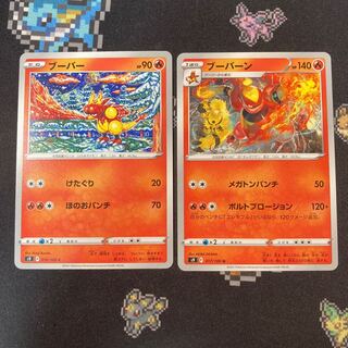 Magmar Magmortar Set
