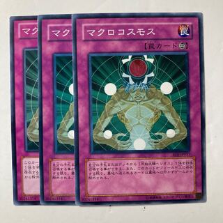 Macro Cosmos ☆8916