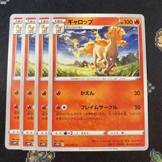 Rapidash 4 sheets