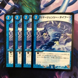 A069 Emergency Typhoon C 15/24