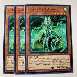 Nemeses Corridor ☆8920