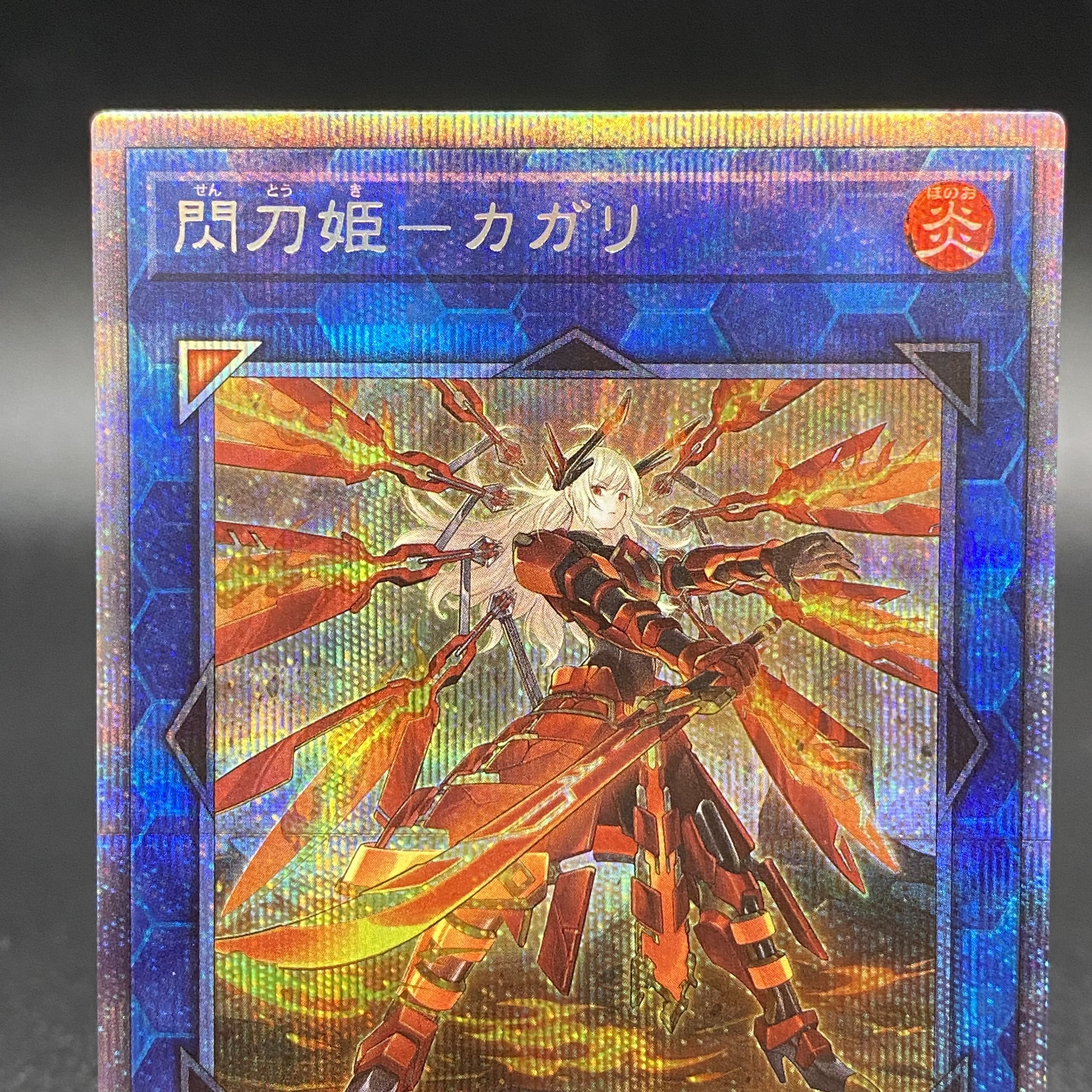Senkohime - Kagari Prismatic Secret Rare JP022 different picture different illustration