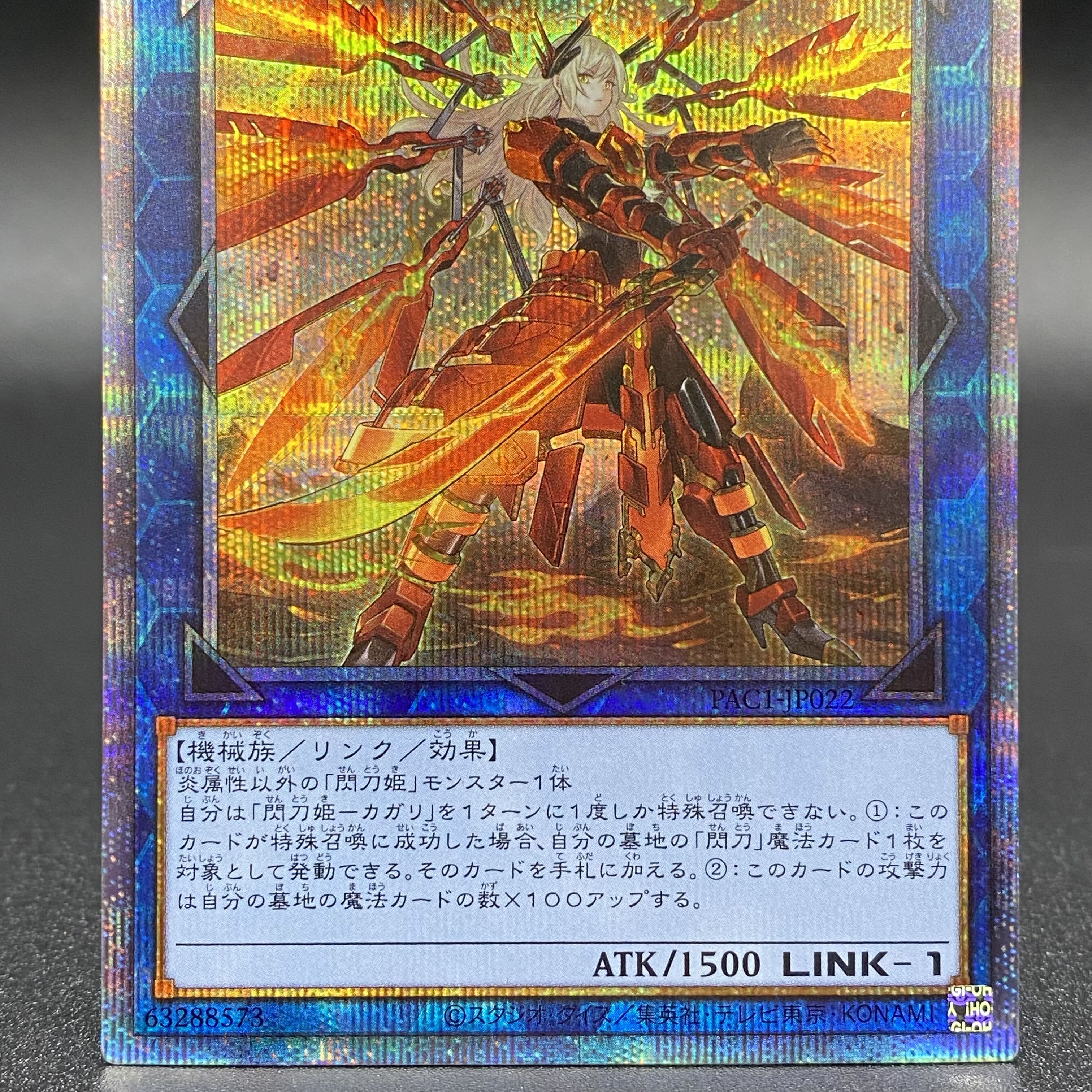 Senkohime - Kagari Prismatic Secret Rare JP022 different picture different illustration