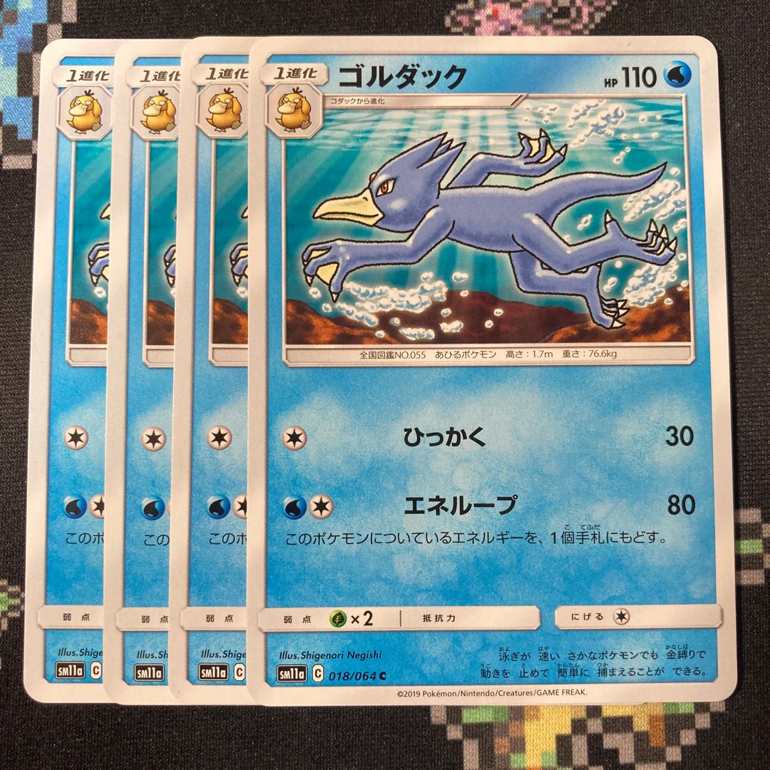 Golduck 4 sheets