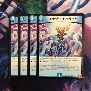 A074 Energy Re:Light C 73/95