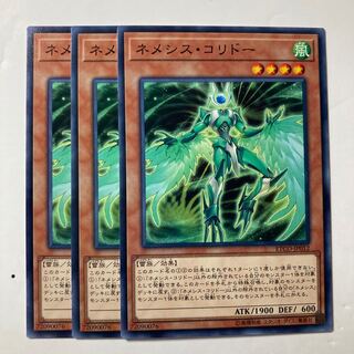 Nemeses Corridor ☆8925