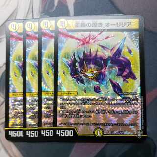 Glimmer of Justice Aurilia VR 3/42