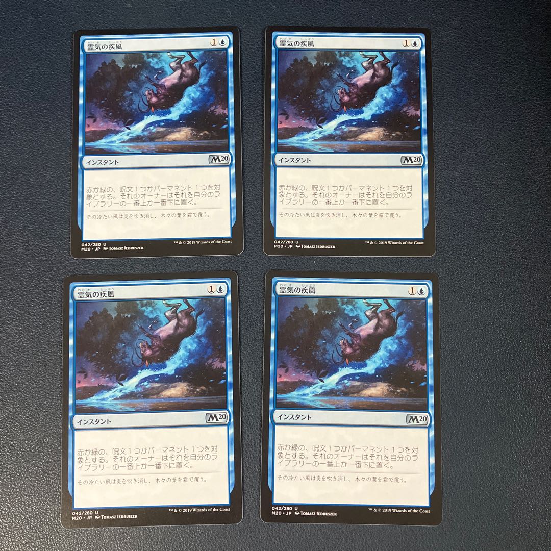 Aether Gust Uncommon 42/280 Basic Set 2020
