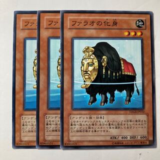 Beast of the Pharaoh ☆8927