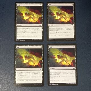 Unearth Common 113/254