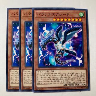 Parallel eXceed ☆ 8929