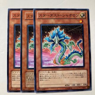 Stardust Xiaolong ☆8930