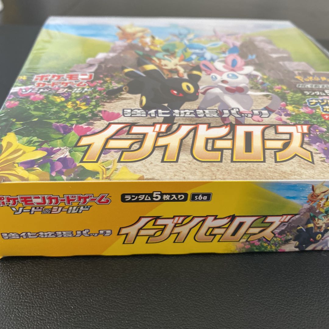 Eevee Heroes, shrink-wrapped, unopened.