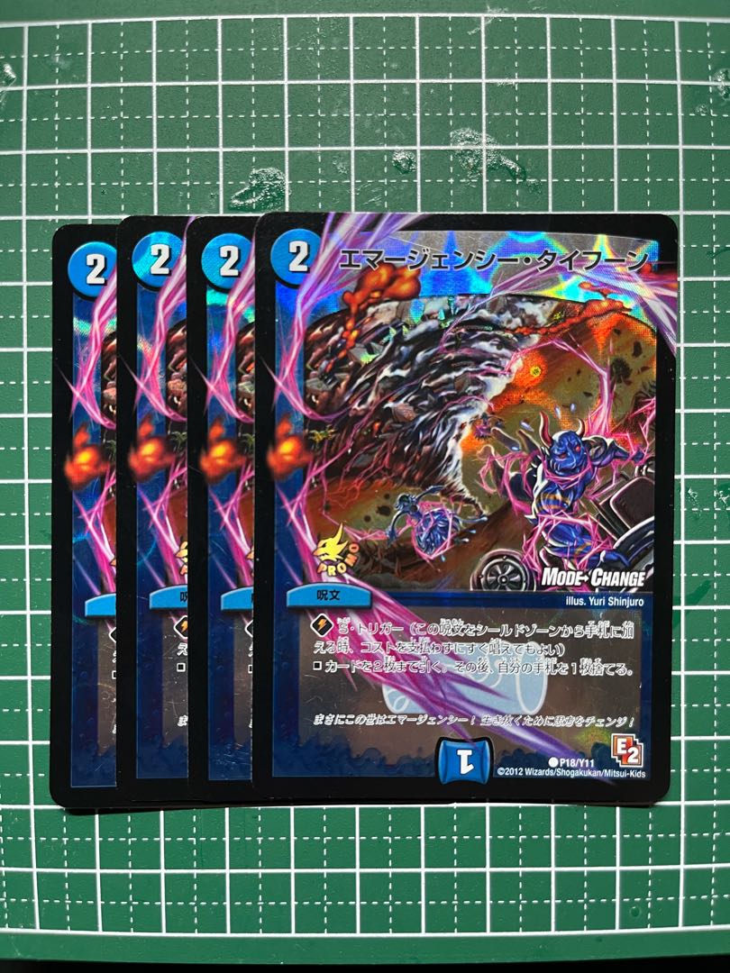 Emergency Typhoon(MODE CHANGE)