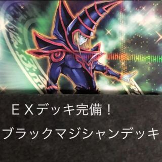 Complete with EX deck! Black Magician Deck