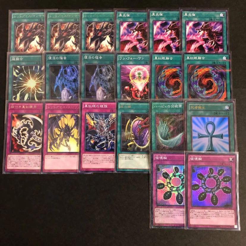 Red-Eyes Black Dragon Deck