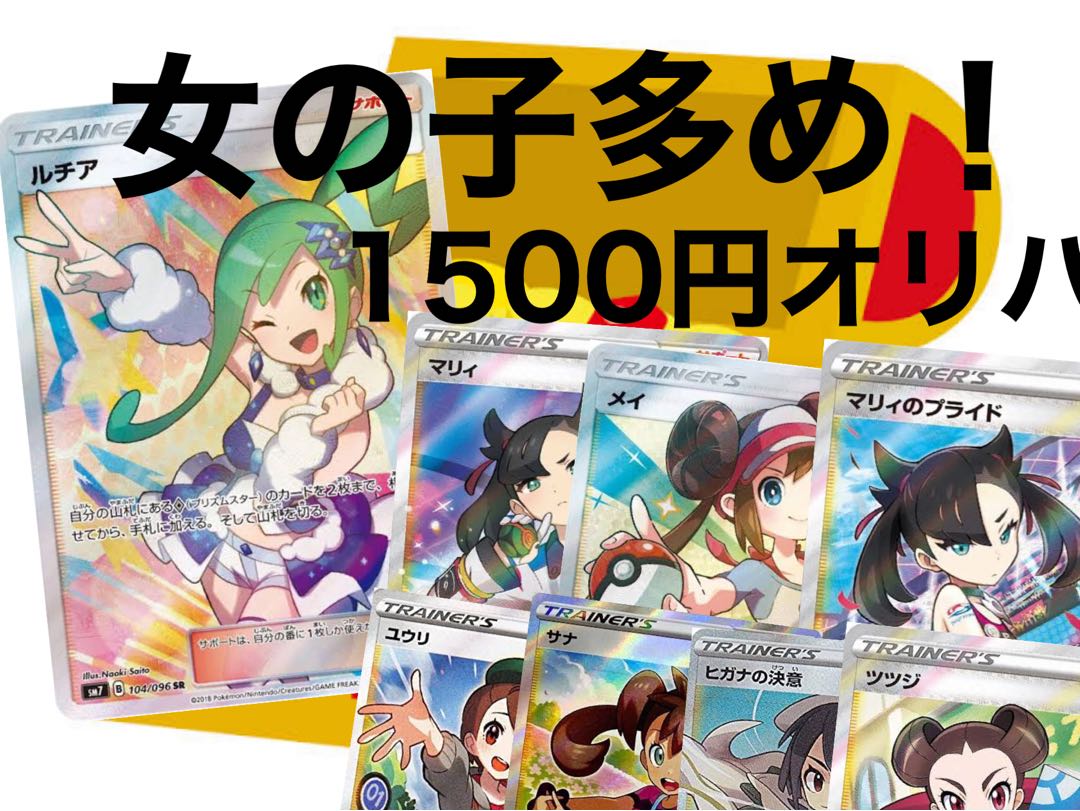 More girls! Psychic hot 1500yen Oripa!