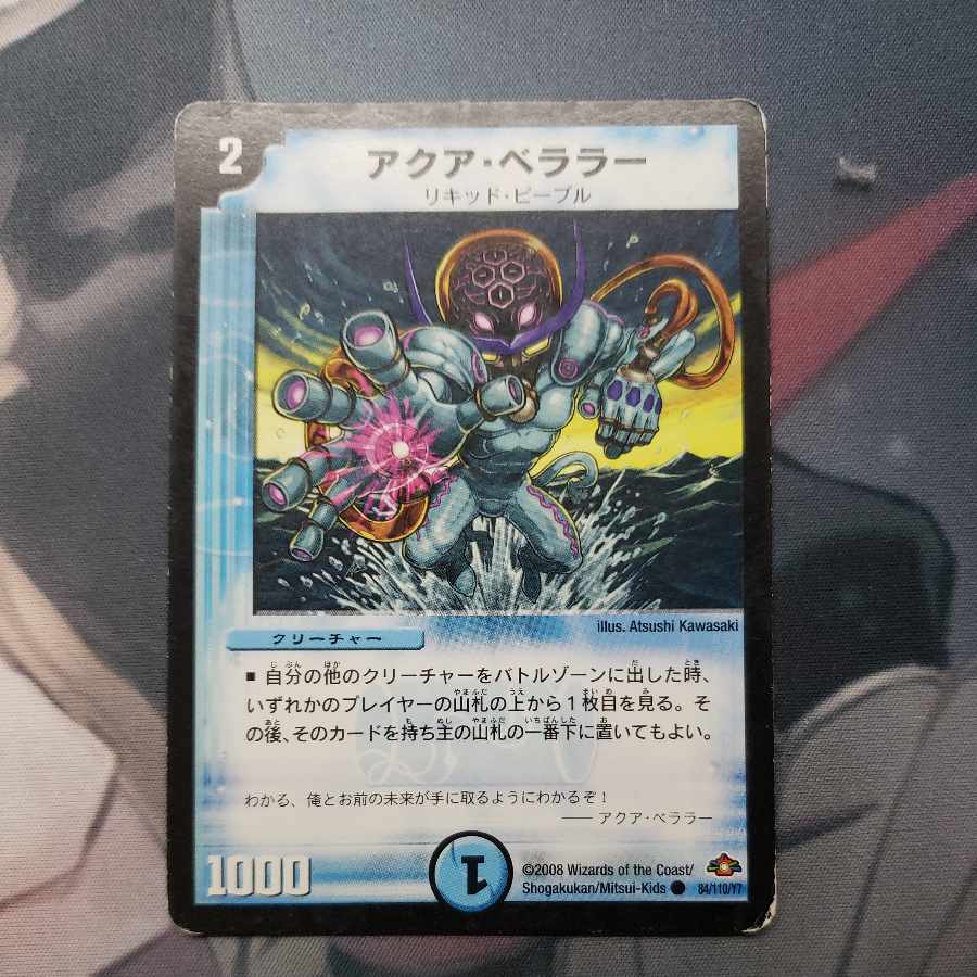 Aqua Bellara (normal) C 84/110/Y7